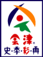 会津史季彩再