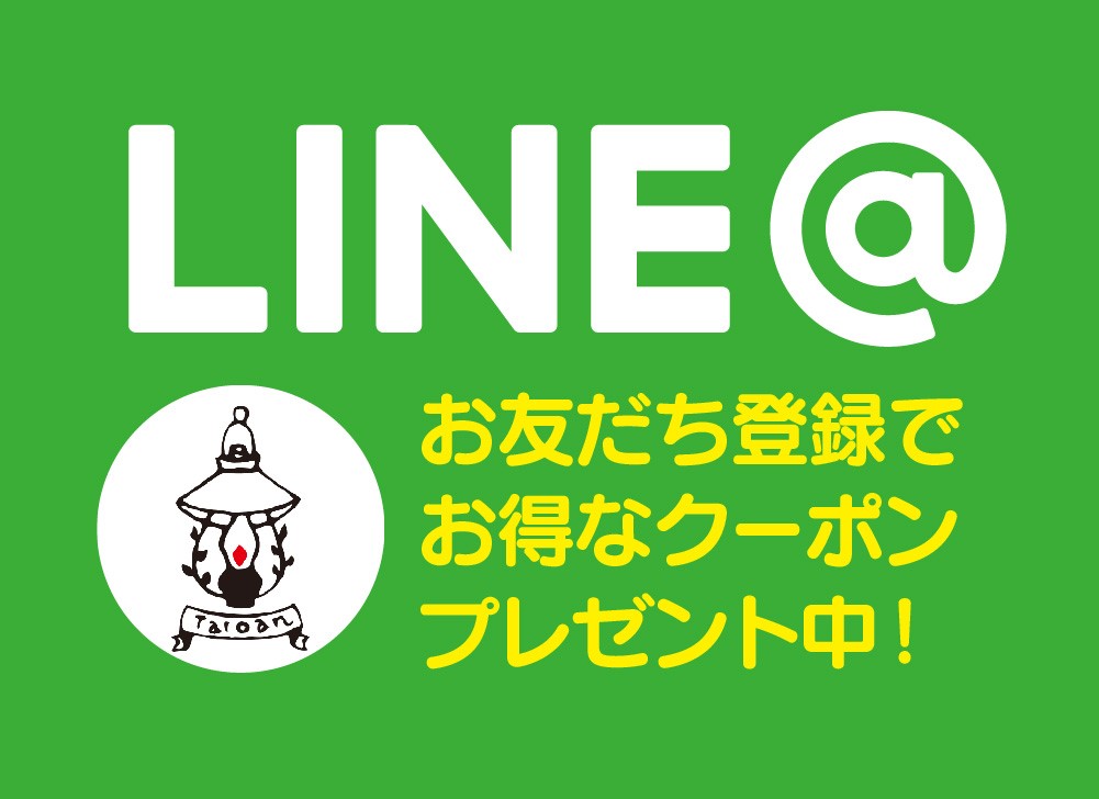 LINE@お友だち募集中