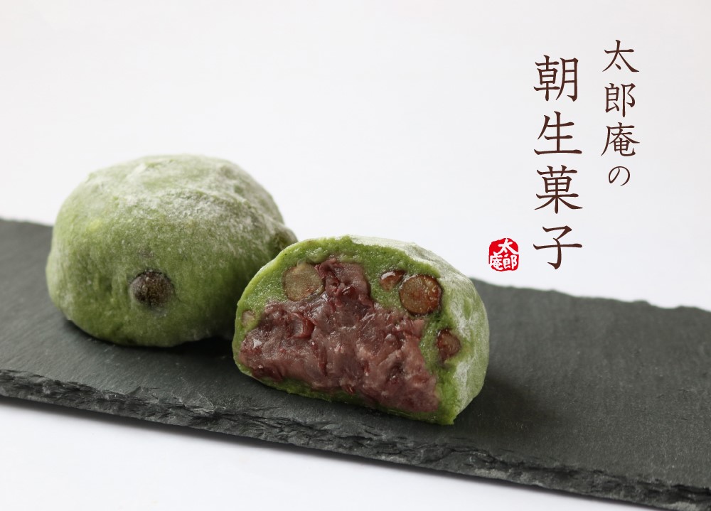 朝生菓子