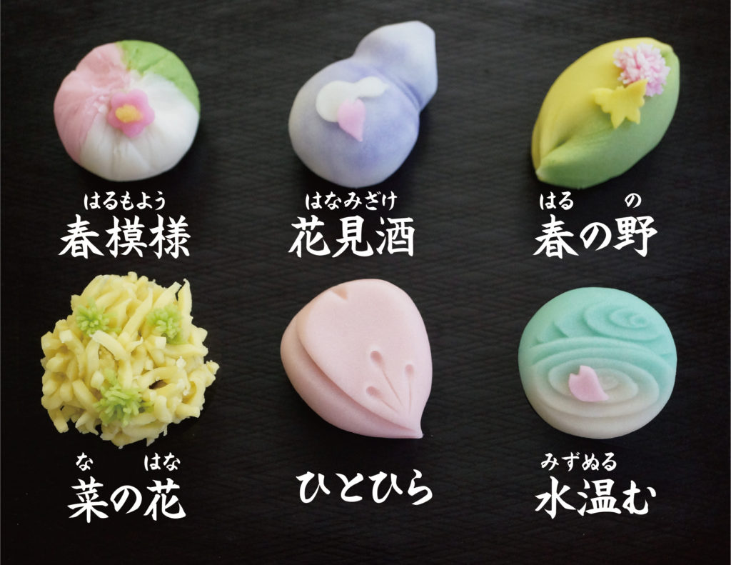 上生菓子　令和８年３月