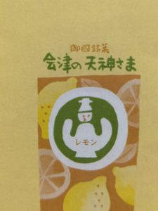 レモン天神02