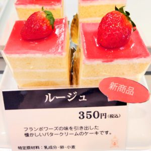 ルージュ