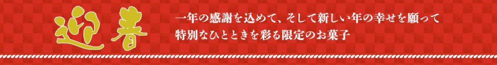 迎春