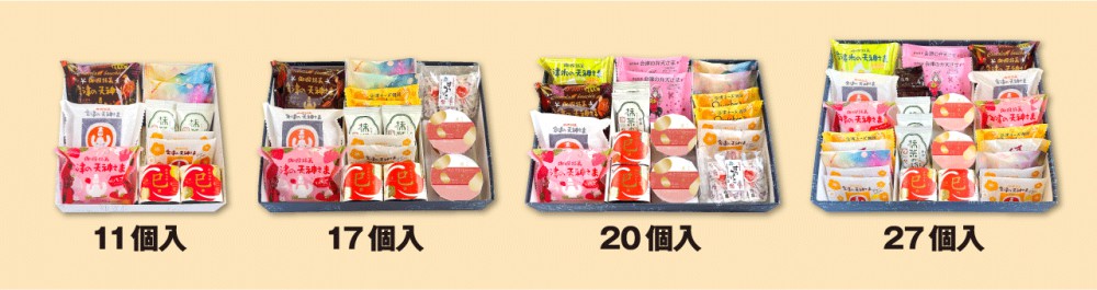 会津の菓織り