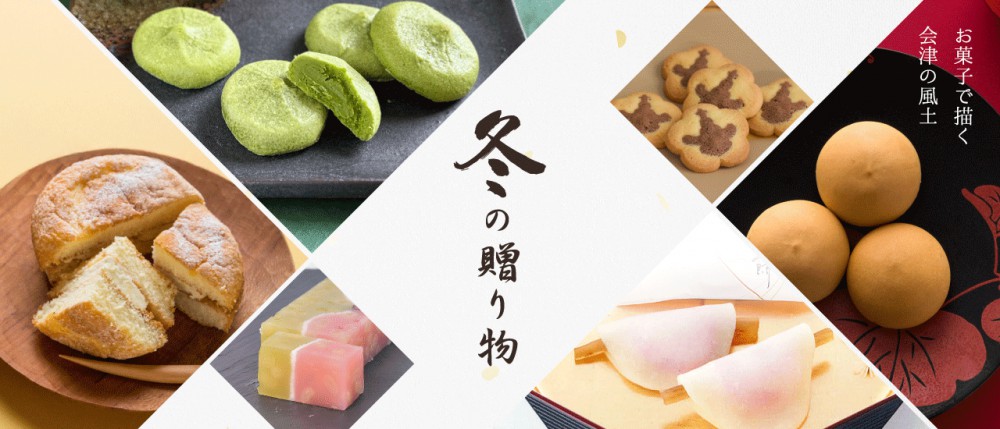 太郎庵の冬の送り物